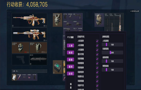 三角洲外挂保险箱透视自瞄效果